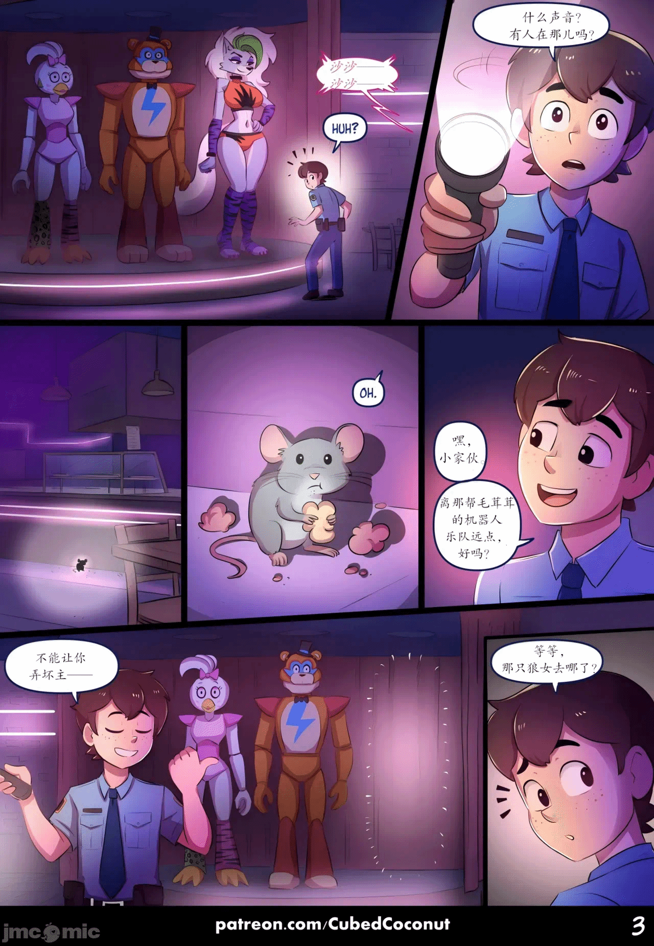 第一话 第 4 页