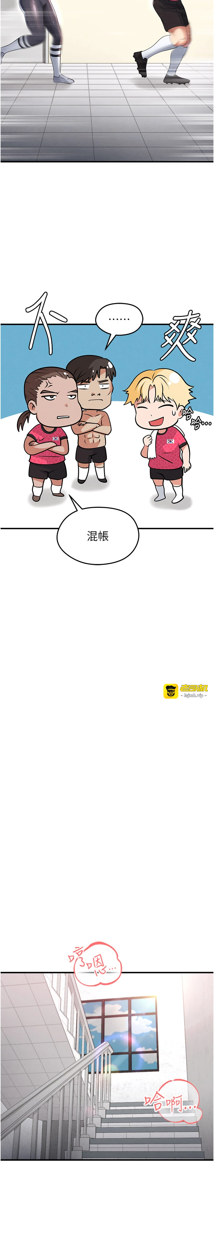 第45话 - 可以帮我解「燃眉之急」吗? 第 29 页