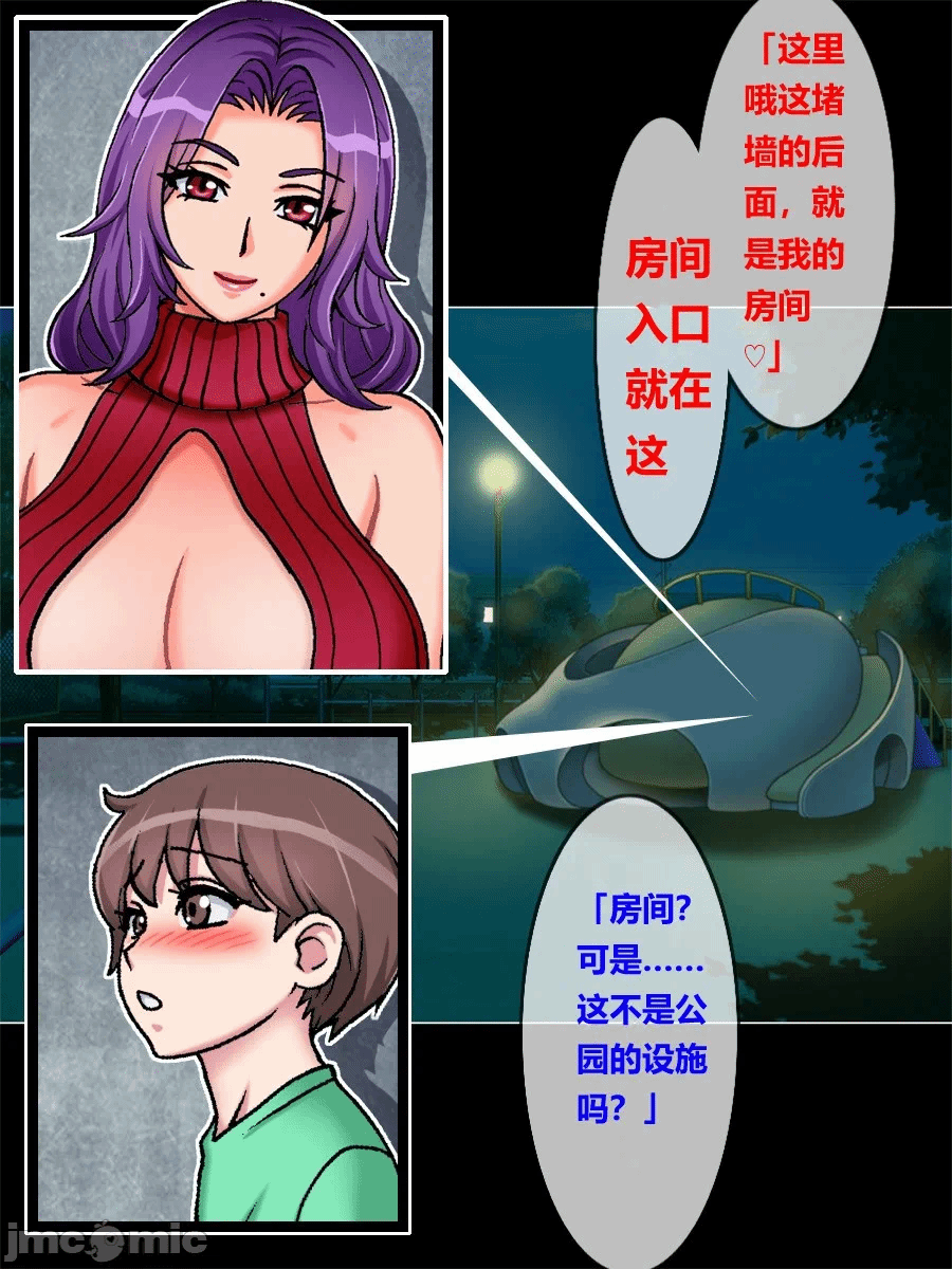 第一话 第 33 页