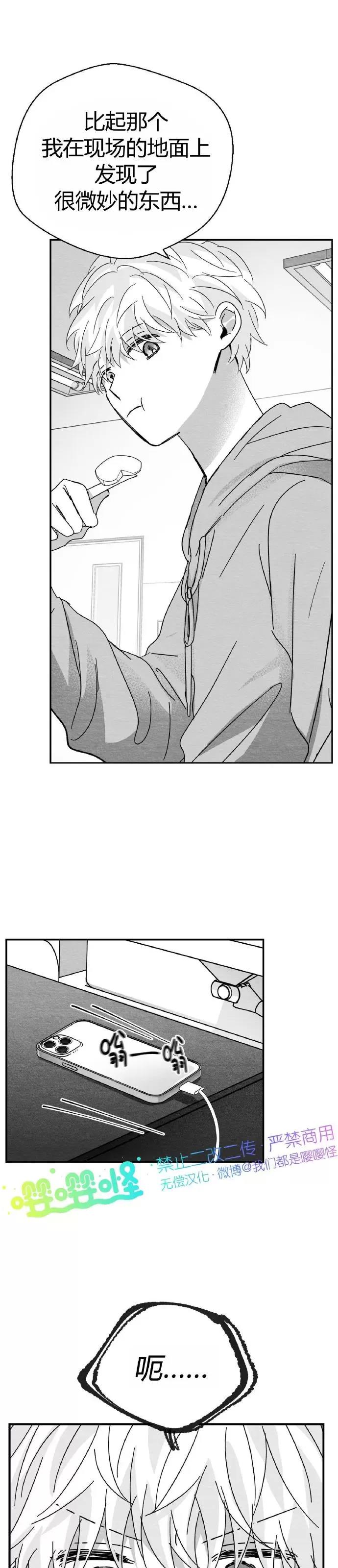 第02话 第 22 页