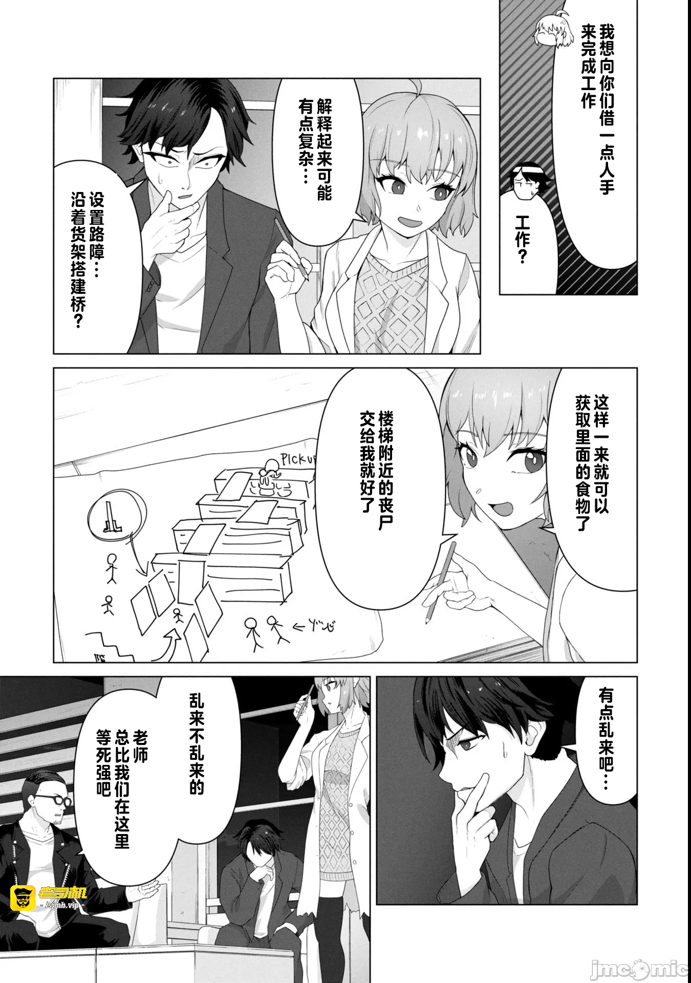 第13话13 第 13 页