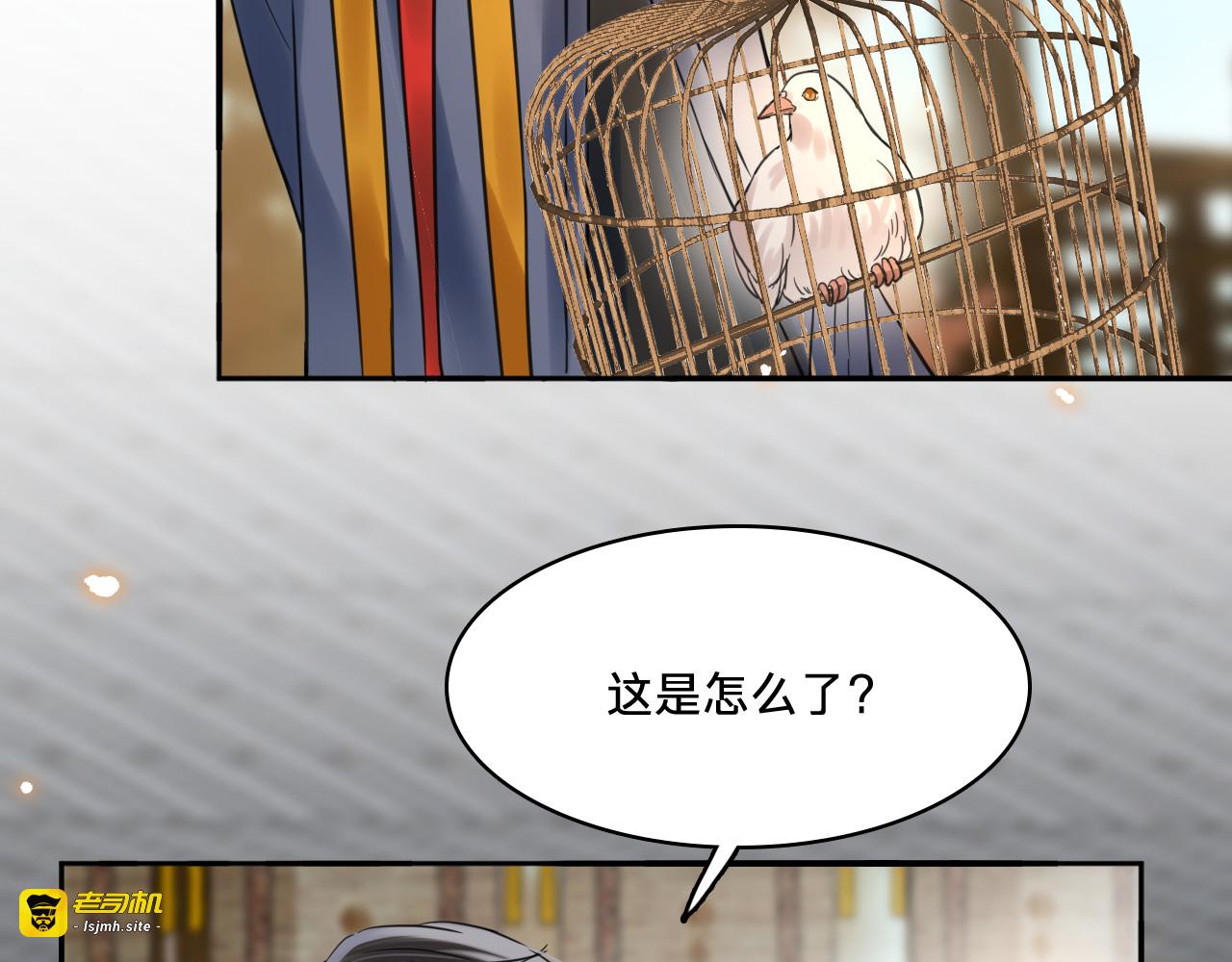 第三十三话：作茧自缚 第 63 页