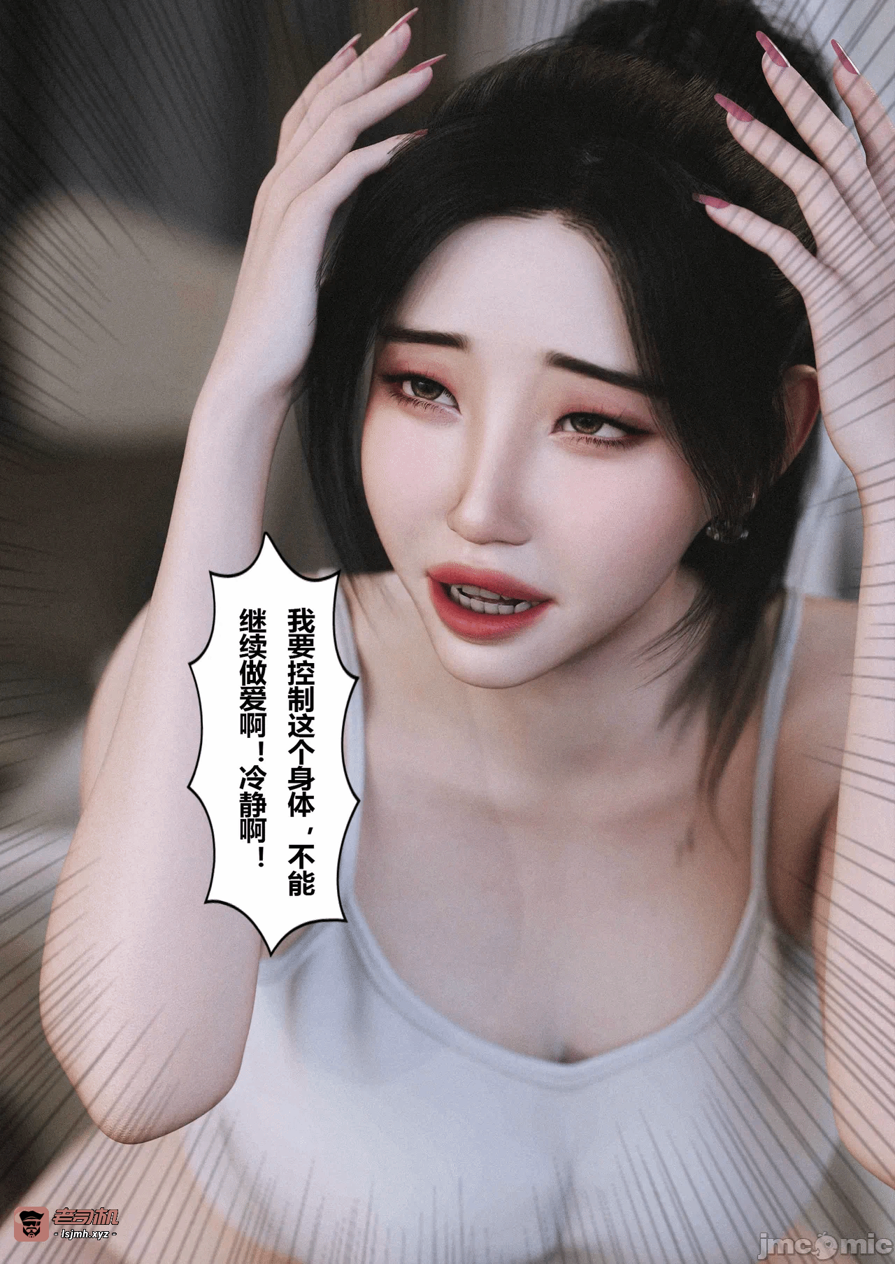 [FTL]将她穿上后：允希篇_1-7 第一话 - 315