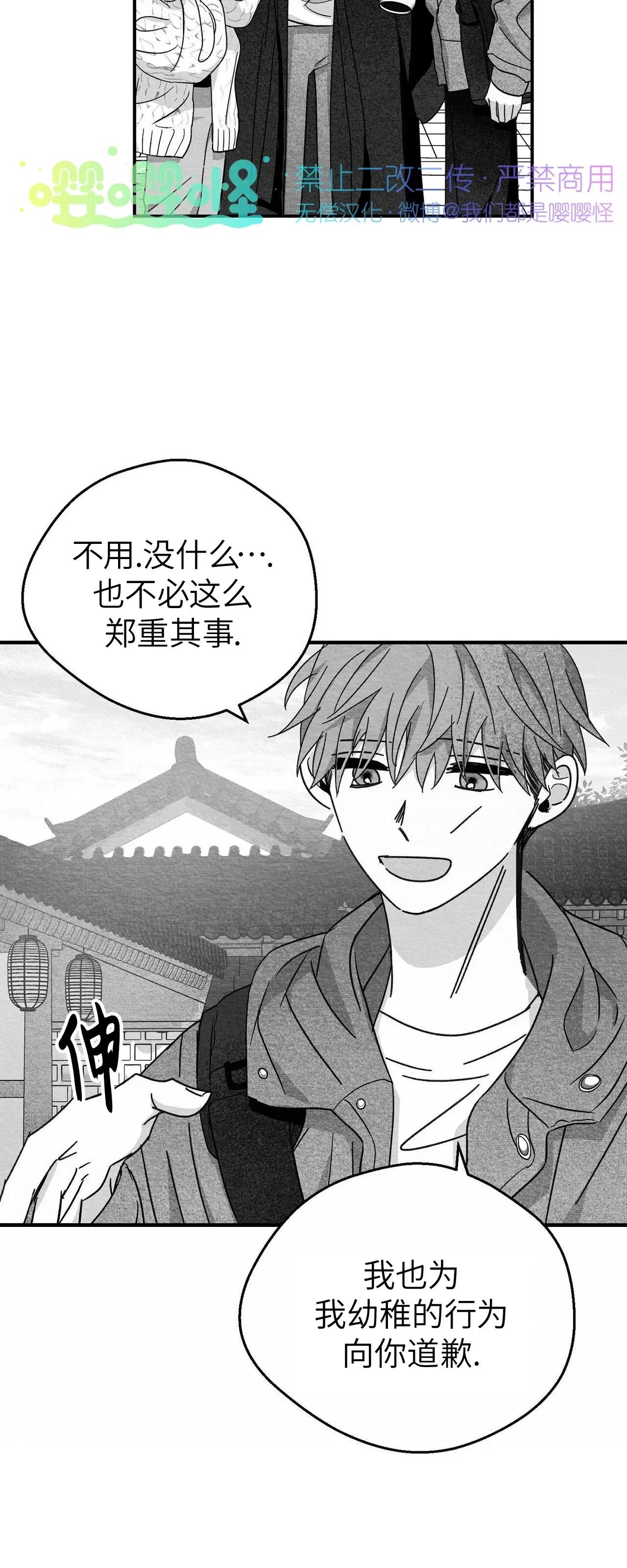 第19话 第 24 页