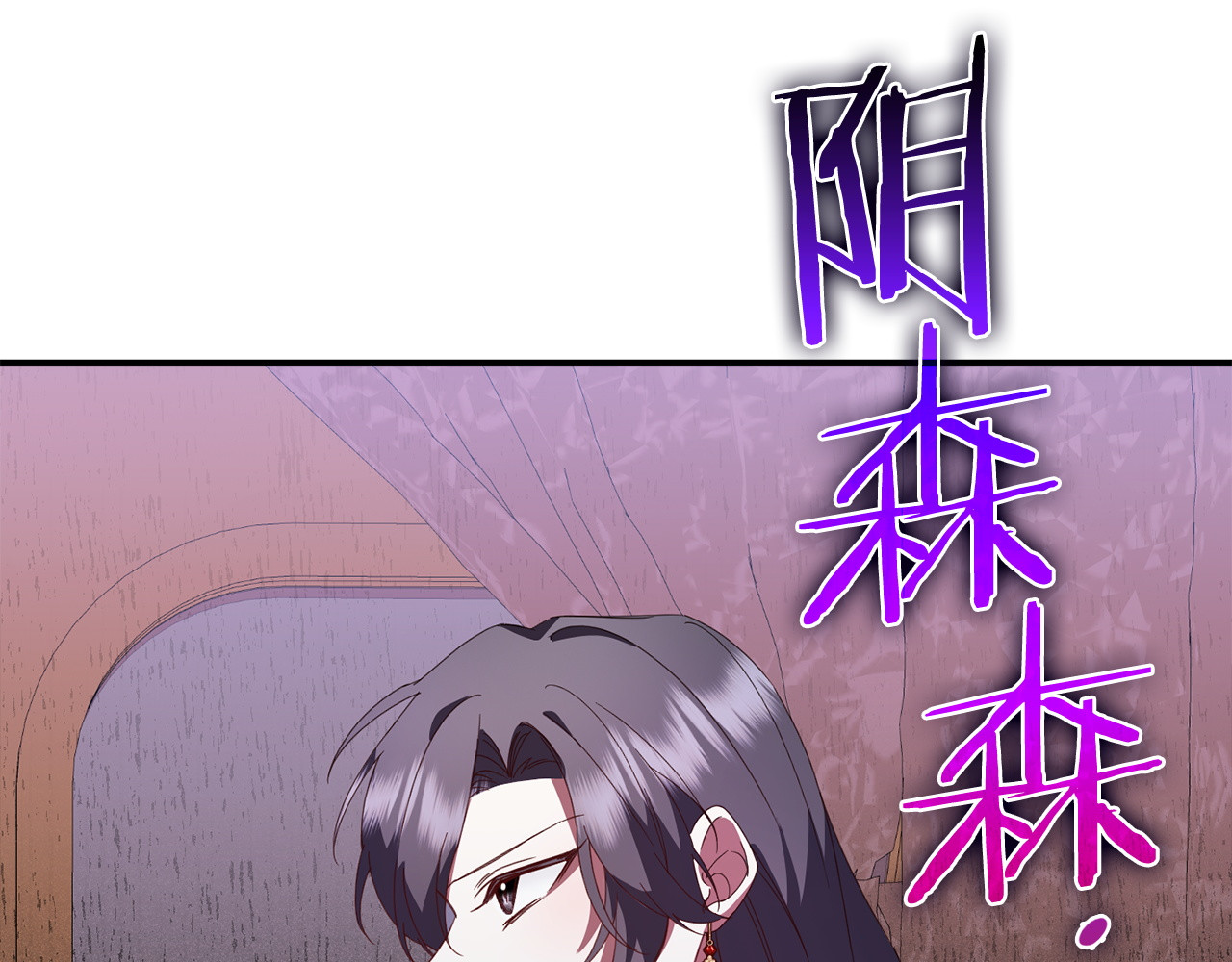 第13话 你算什么东西 第 82 页