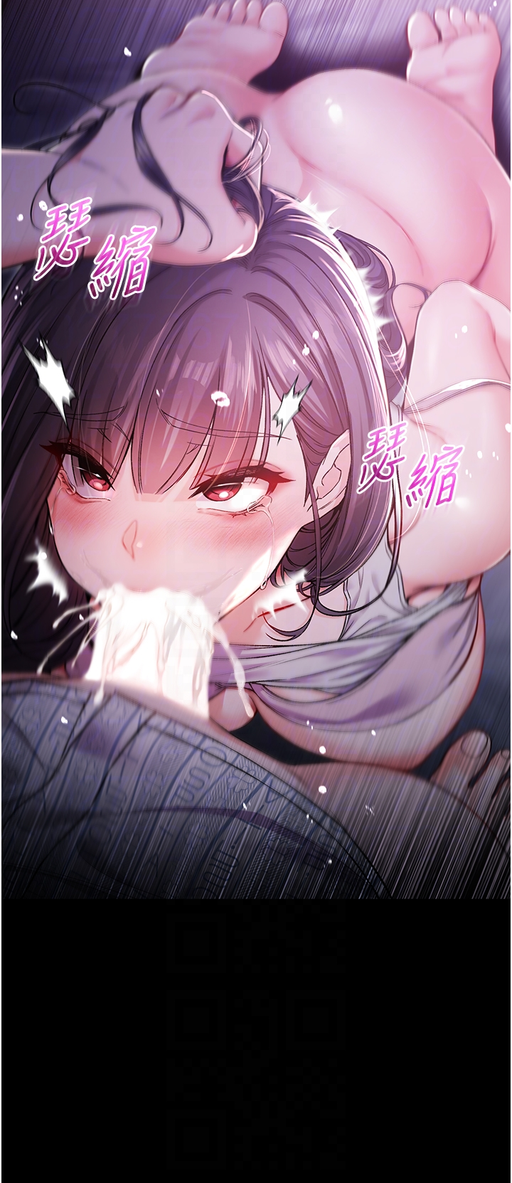 第3话 - 妳是不是又想要啦? 第 14 页