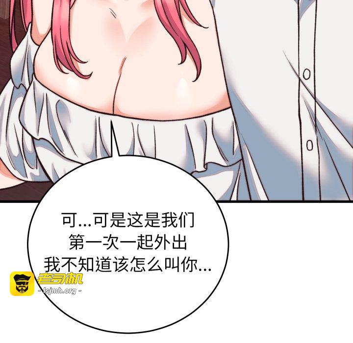 第34话 第 11 页