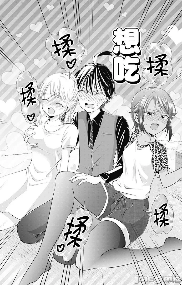 第13话第12话 第 12 页