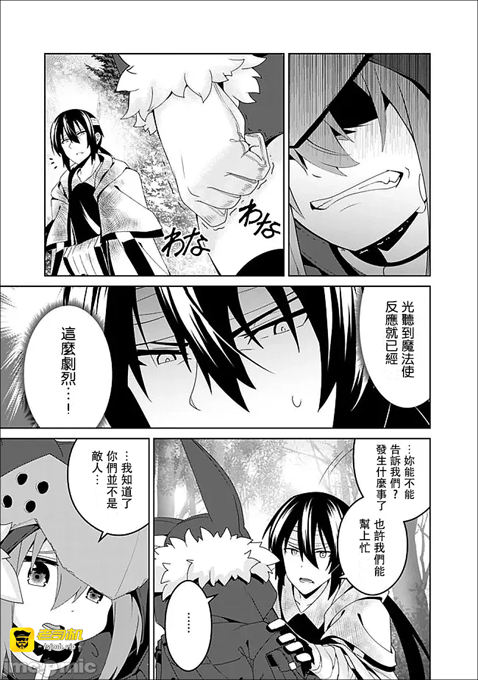 第15话15 第 9 页