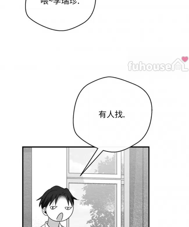 第52话 第 42 页