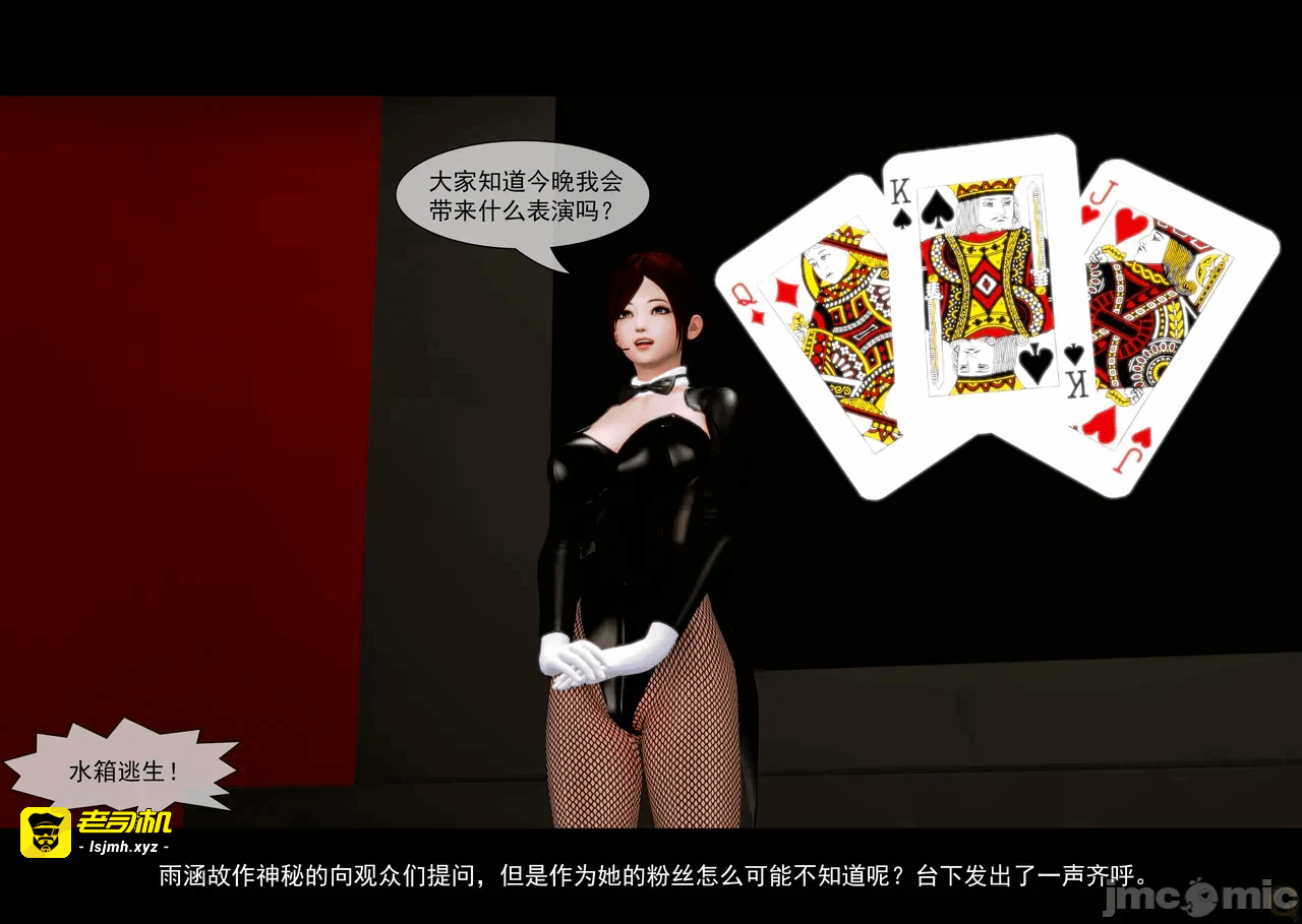 第一话 第 19 页