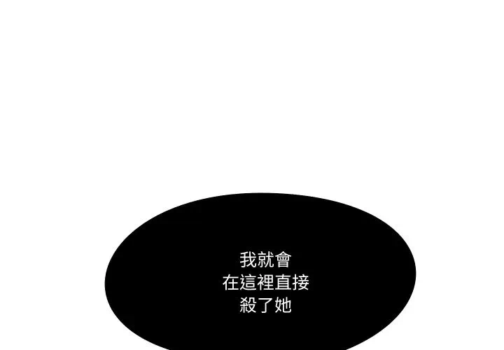 第2话第2话 第 3 页
