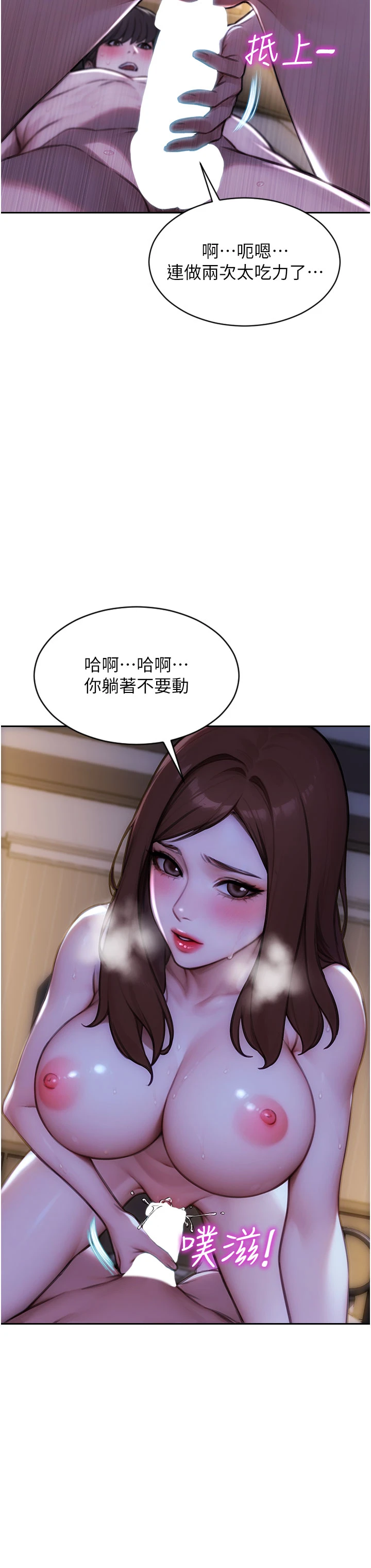 第41话 - 欲求不满的人妻 第 38 页