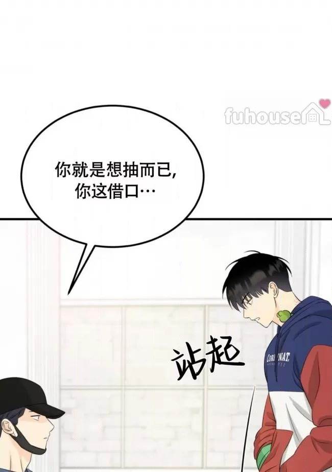 第13话 第 28 页
