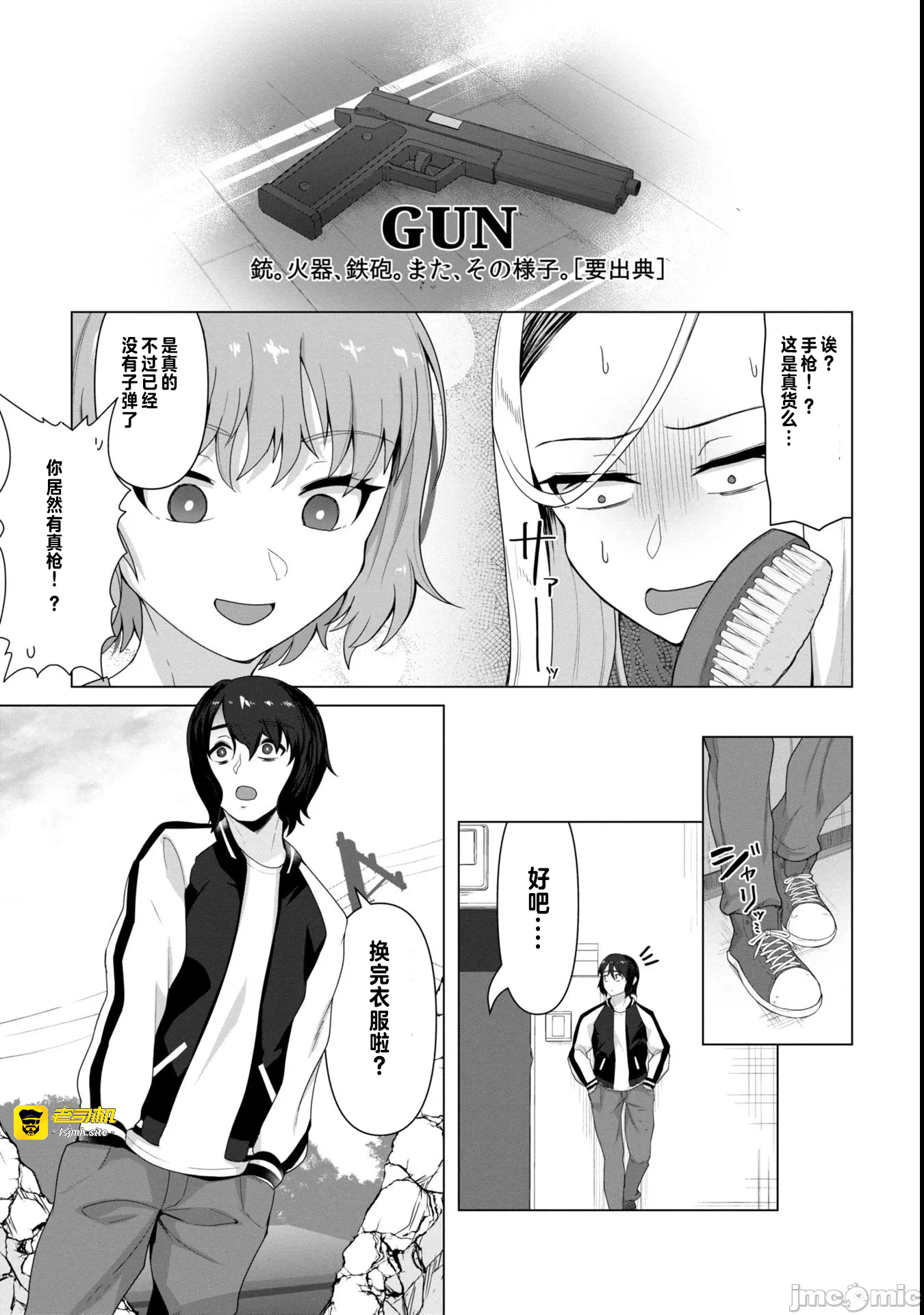 第5话5 第 5 页