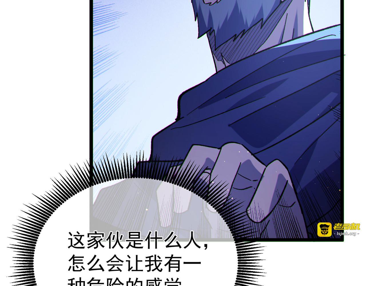 第142话 神谕公会 第 111 页