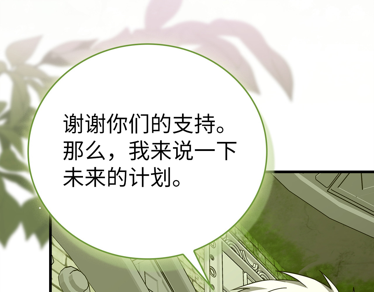 第147话 第 56 页
