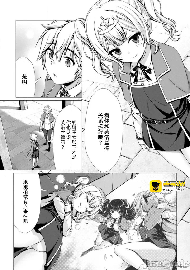 第8话7 第 13 页