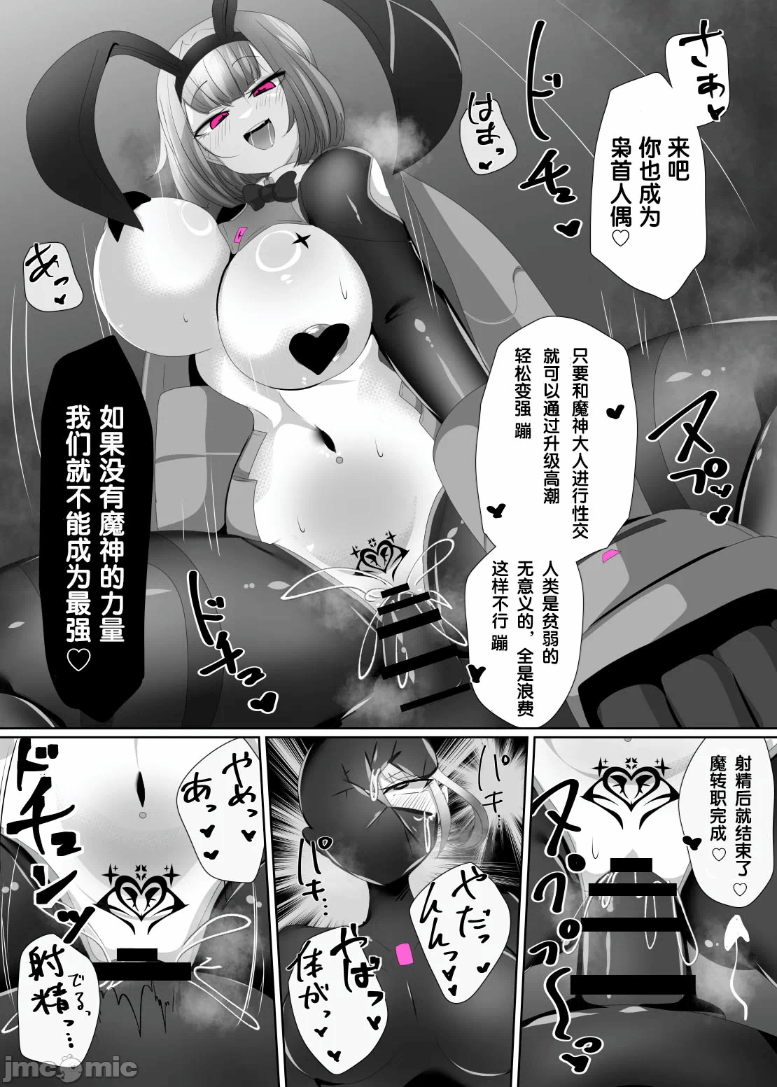 第一话 第 66 页