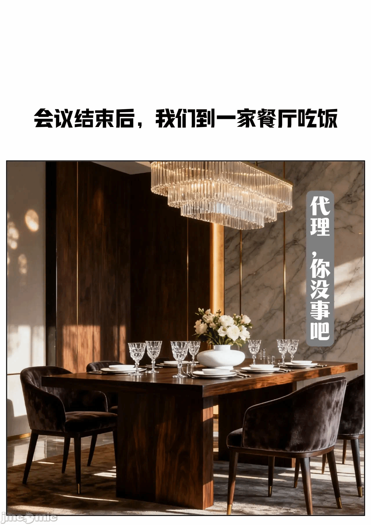 第一话 第 542 页