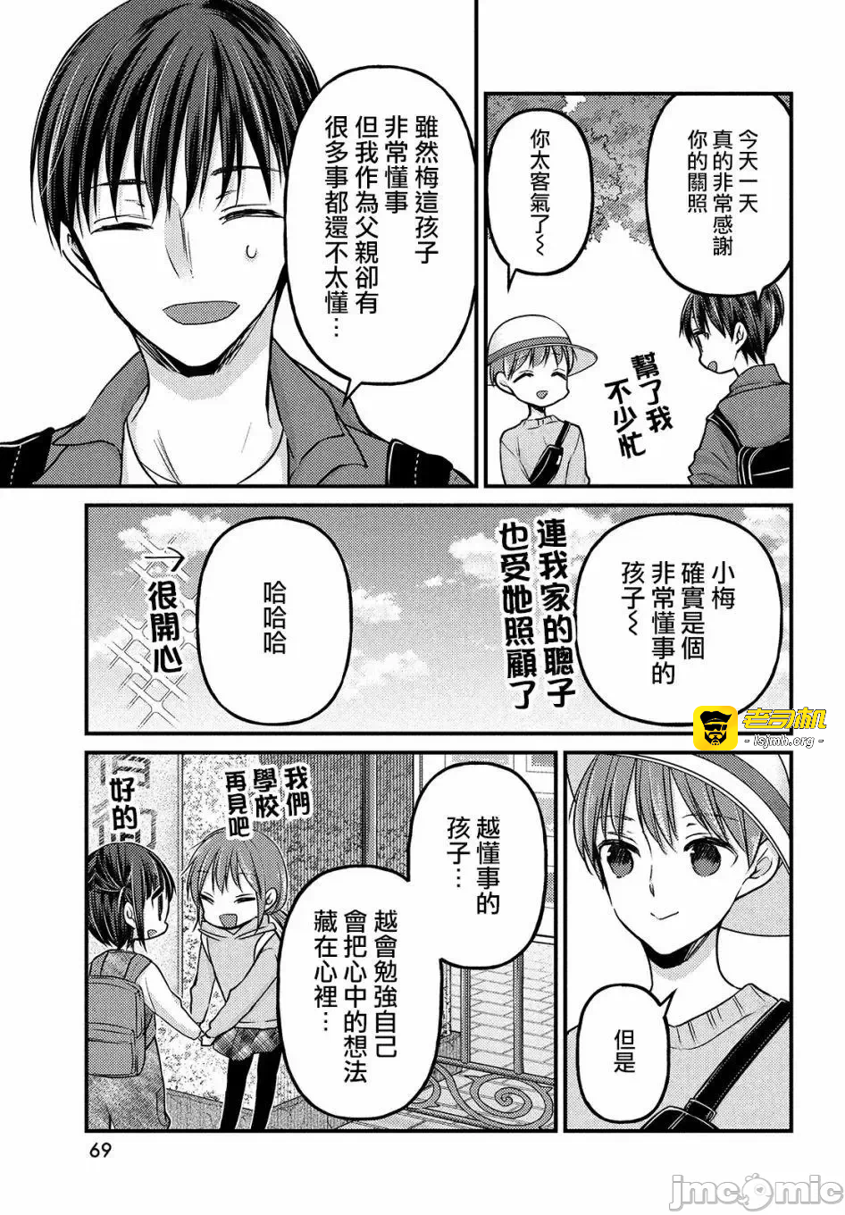 第3话第2.2话 第 5 页