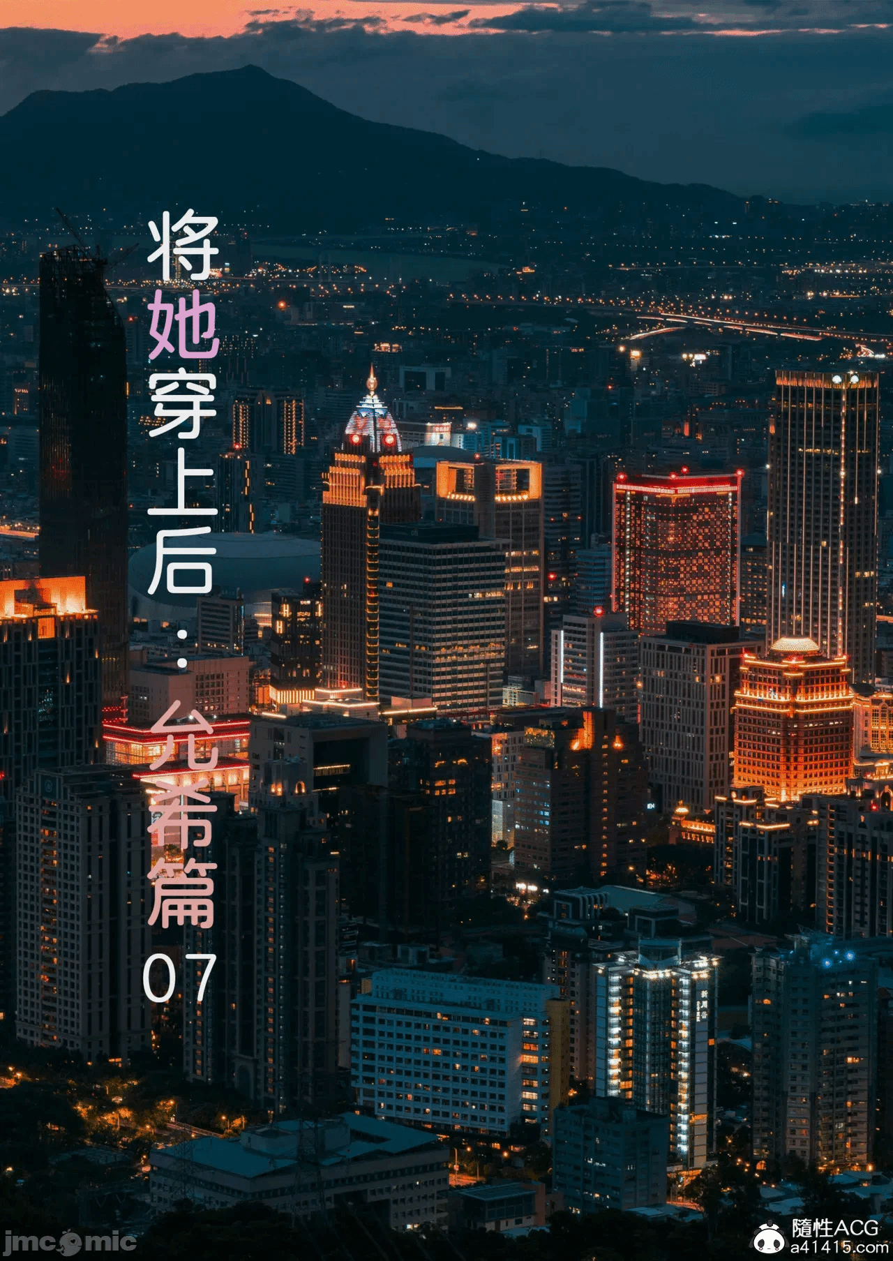 [FTL]将她穿上后：允希篇_1-7 第一话 - 590