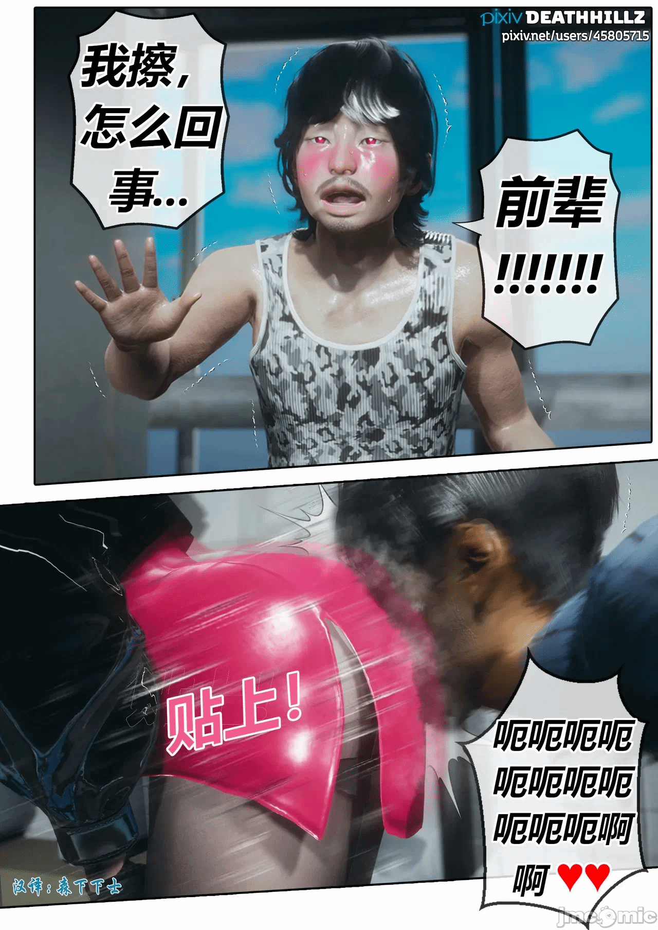 第一话 第 201 页