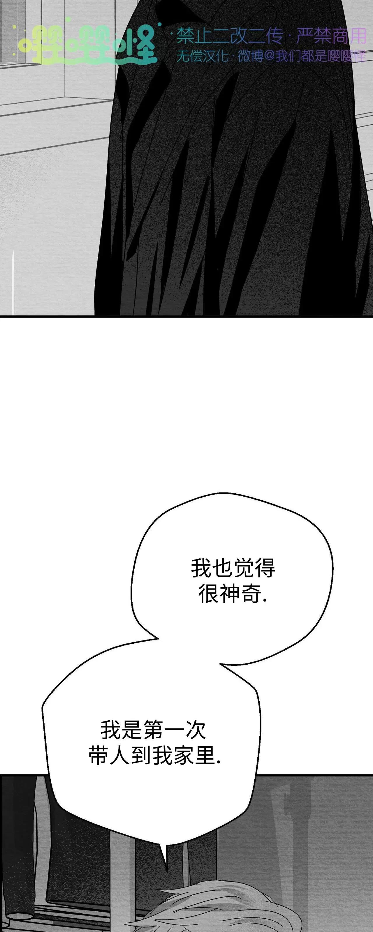 第10话 第 54 页