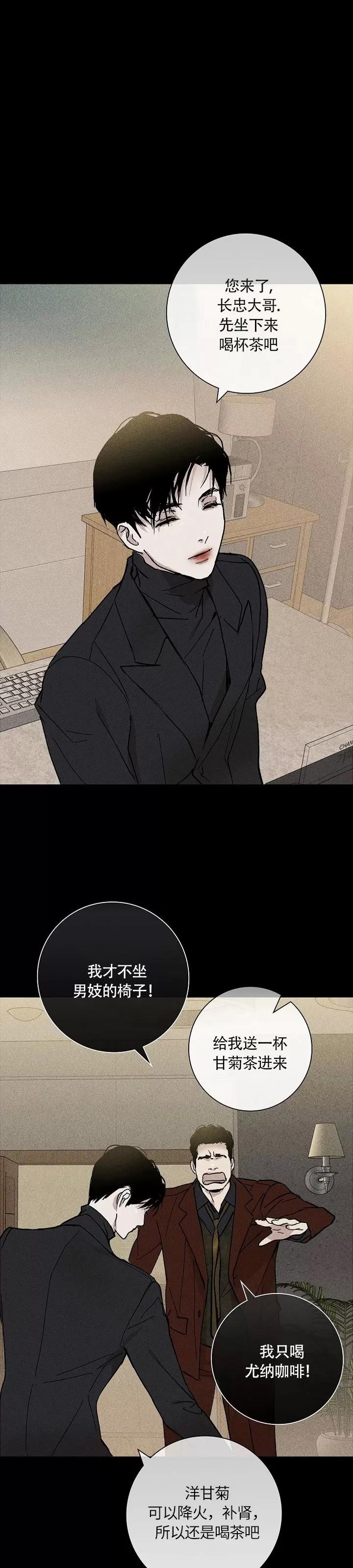 第03话 第 10 页