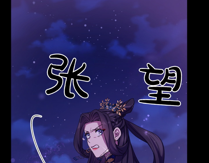 第121话 暗中之人 第 29 页