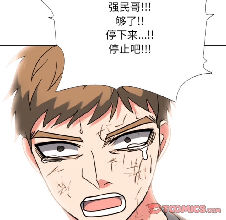第381话 第 184 页