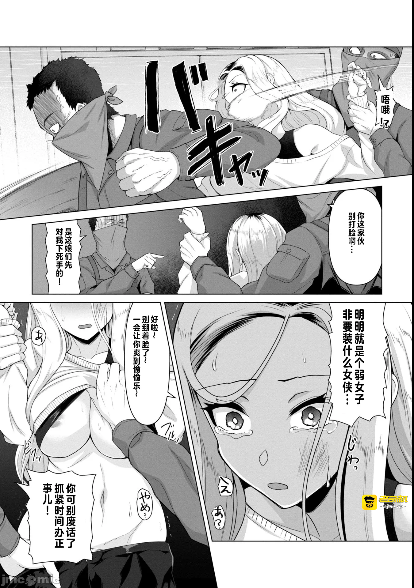 第7话7 第 17 页