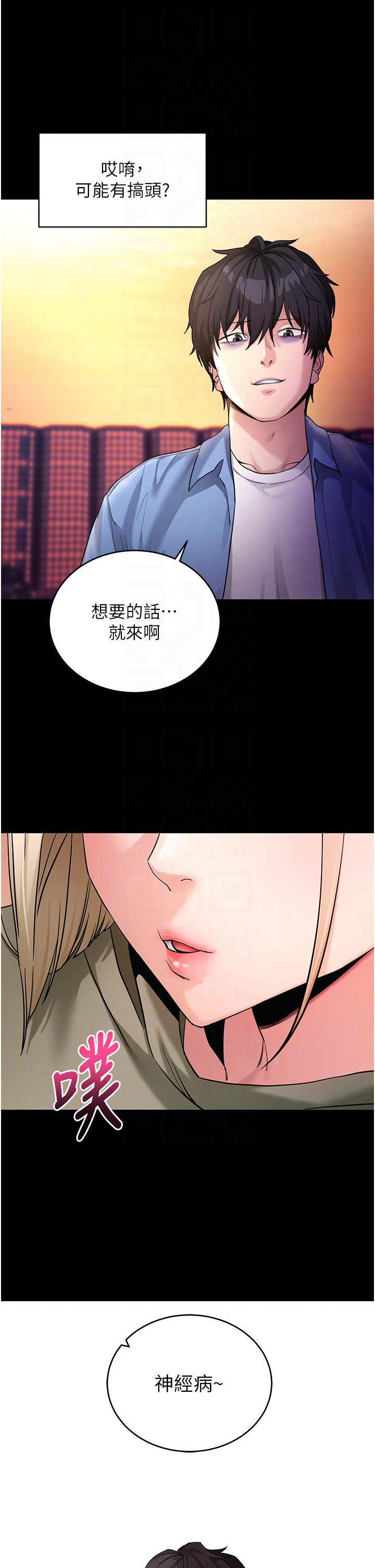 第50话 - 让朋友观看羞耻玩法 第 26 页