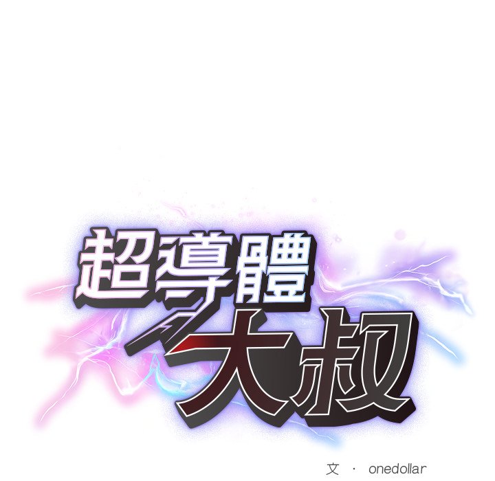 第30话 第 26 页