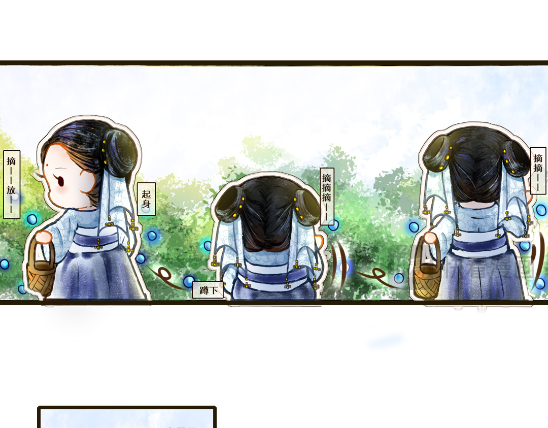 采果记 第 13 页