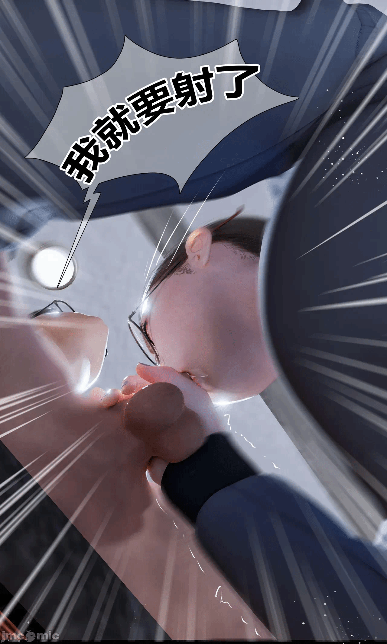 [RoseBlue3D] 邻家黑寡妇03携风踏月行个人汉化【My Neighbor’s Widow】 第一话 - 12