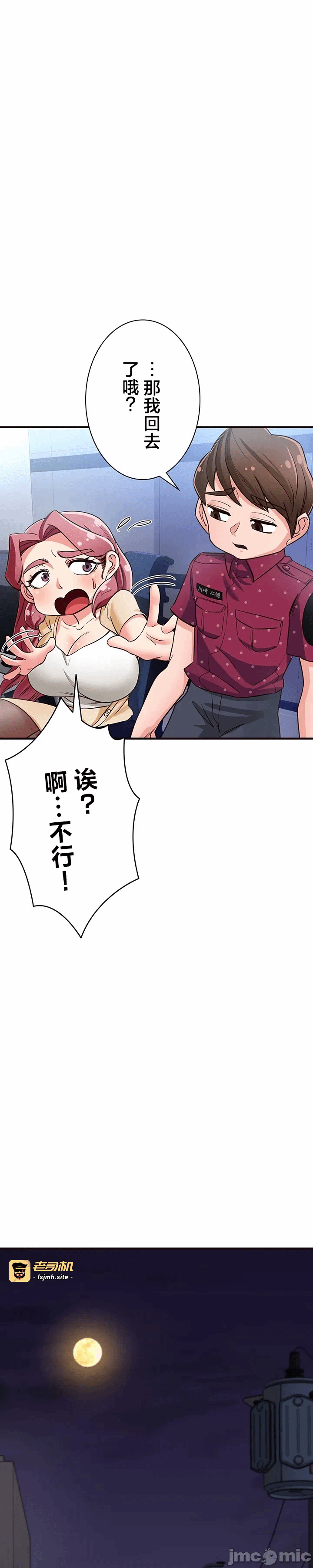 第11话11 第 39 页