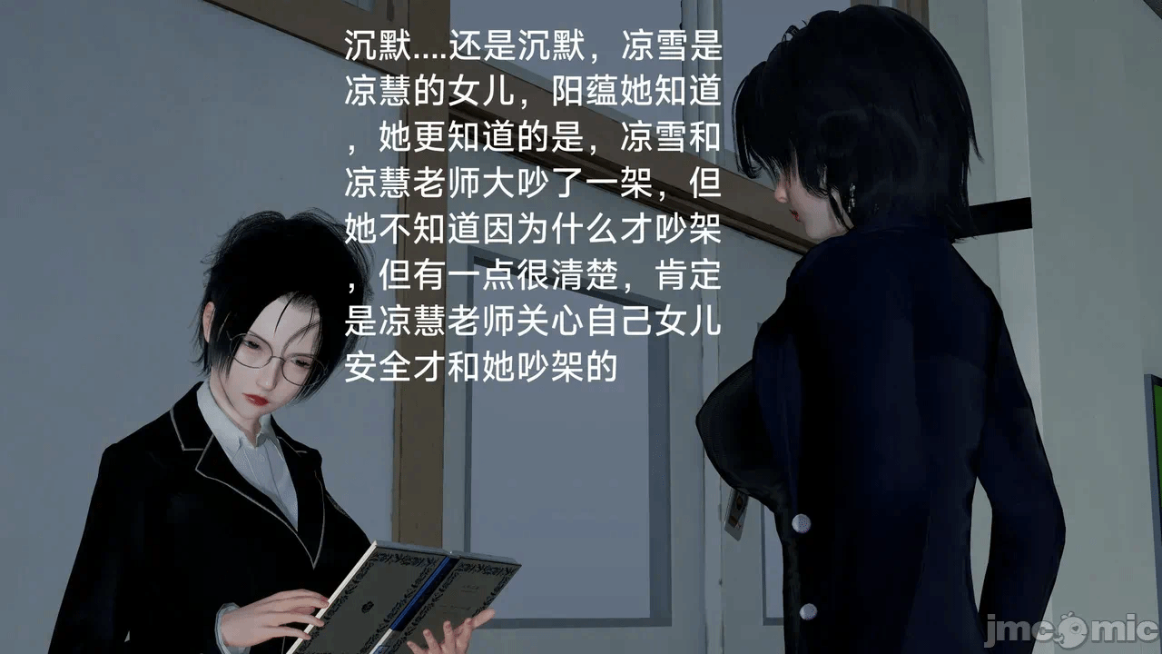 第一话 第 18 页