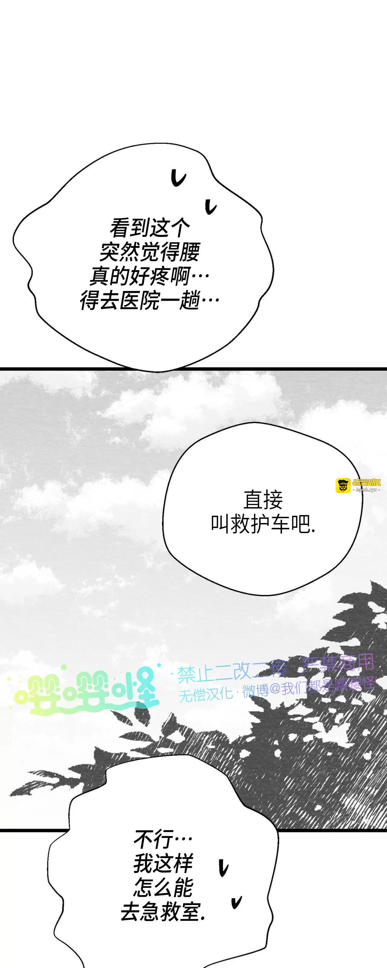 第15话 第 25 页