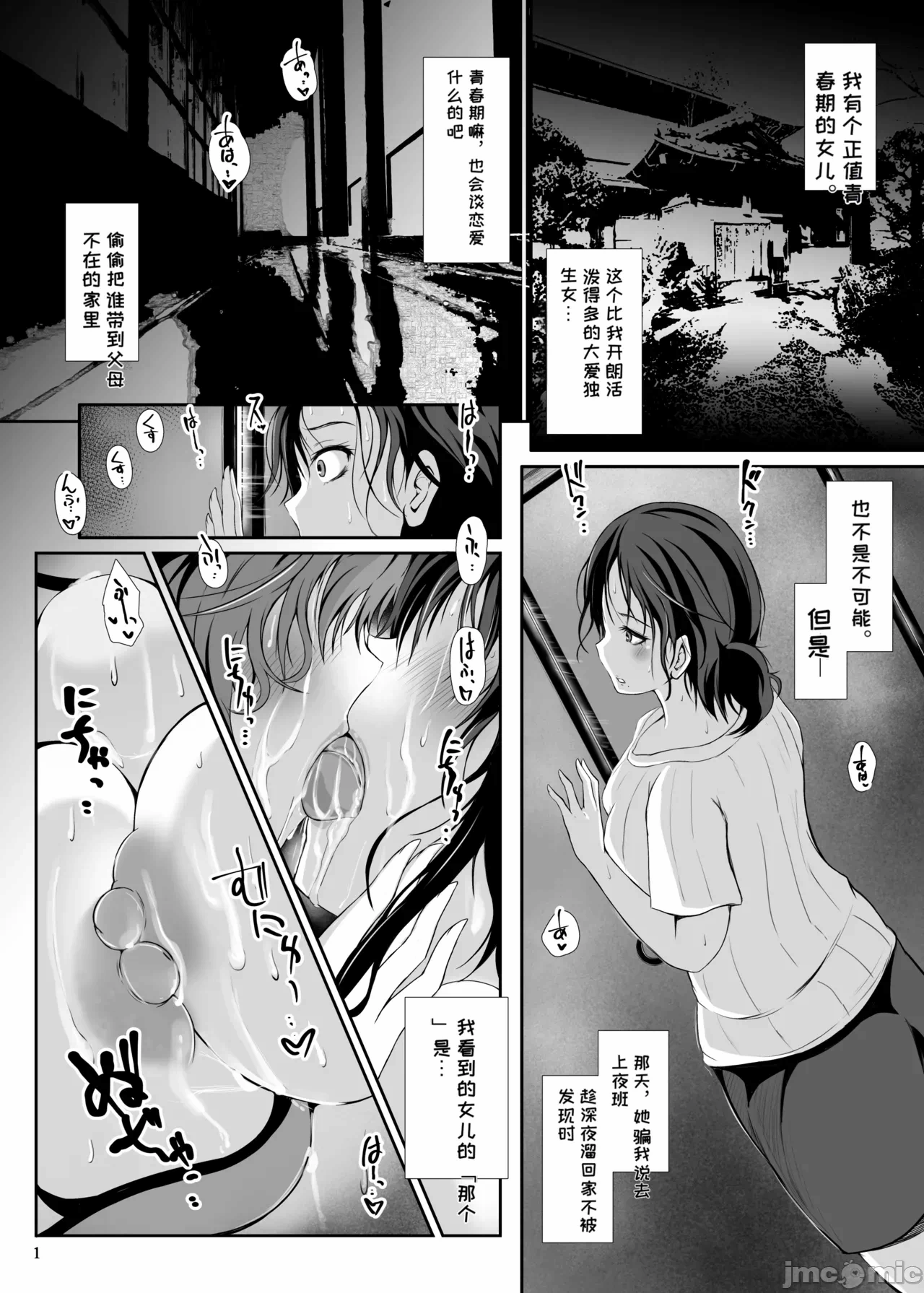 第一话 第 4 页
