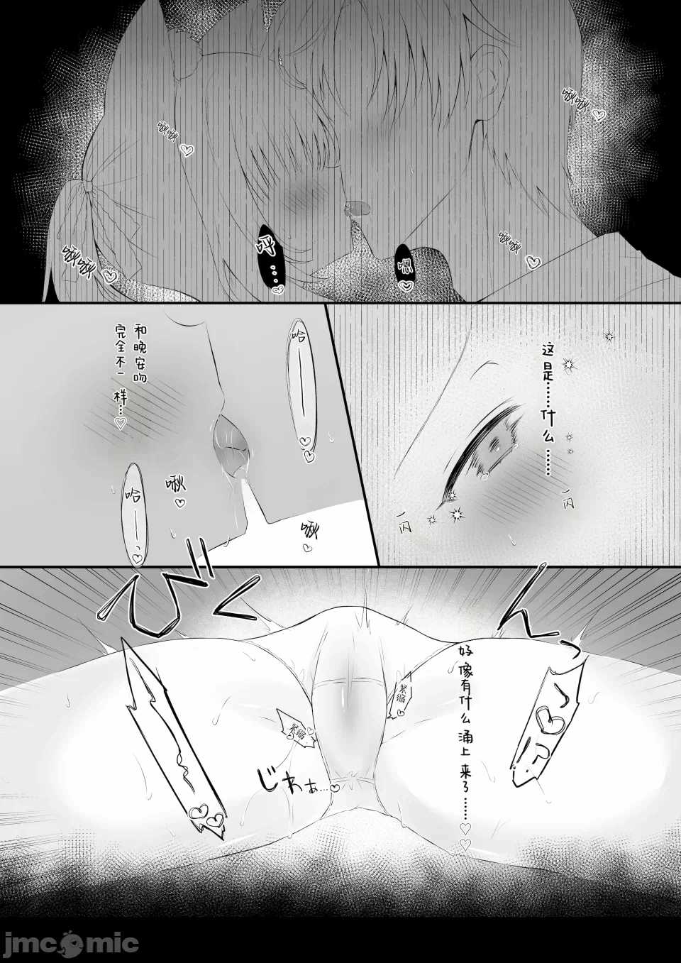 第一话 第 7 页