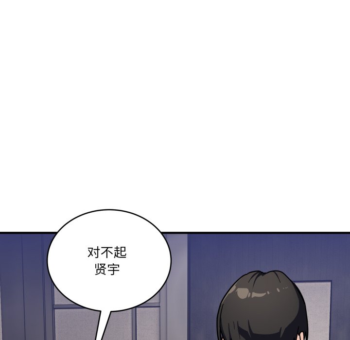 第40话 第 84 页