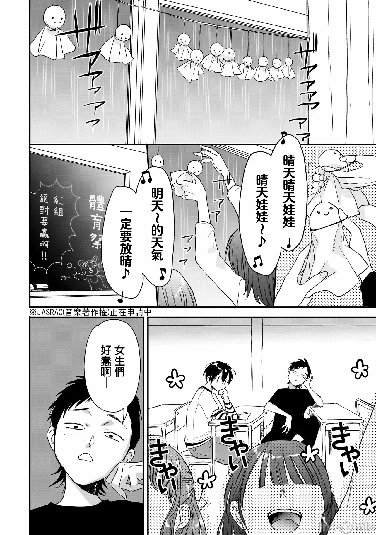 第6话5 第 20 页