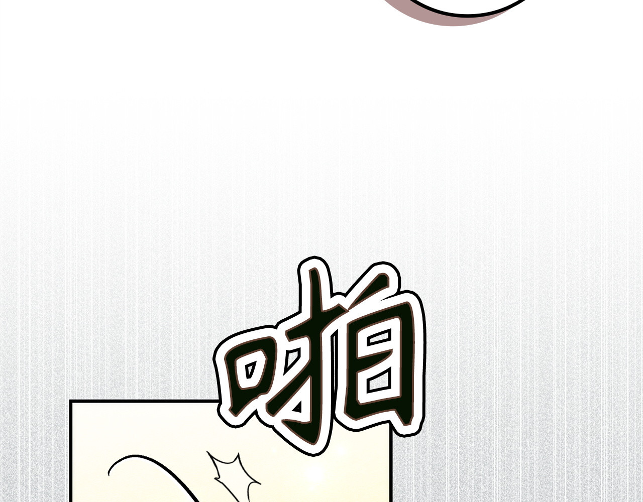 第78话 问责 第 51 页