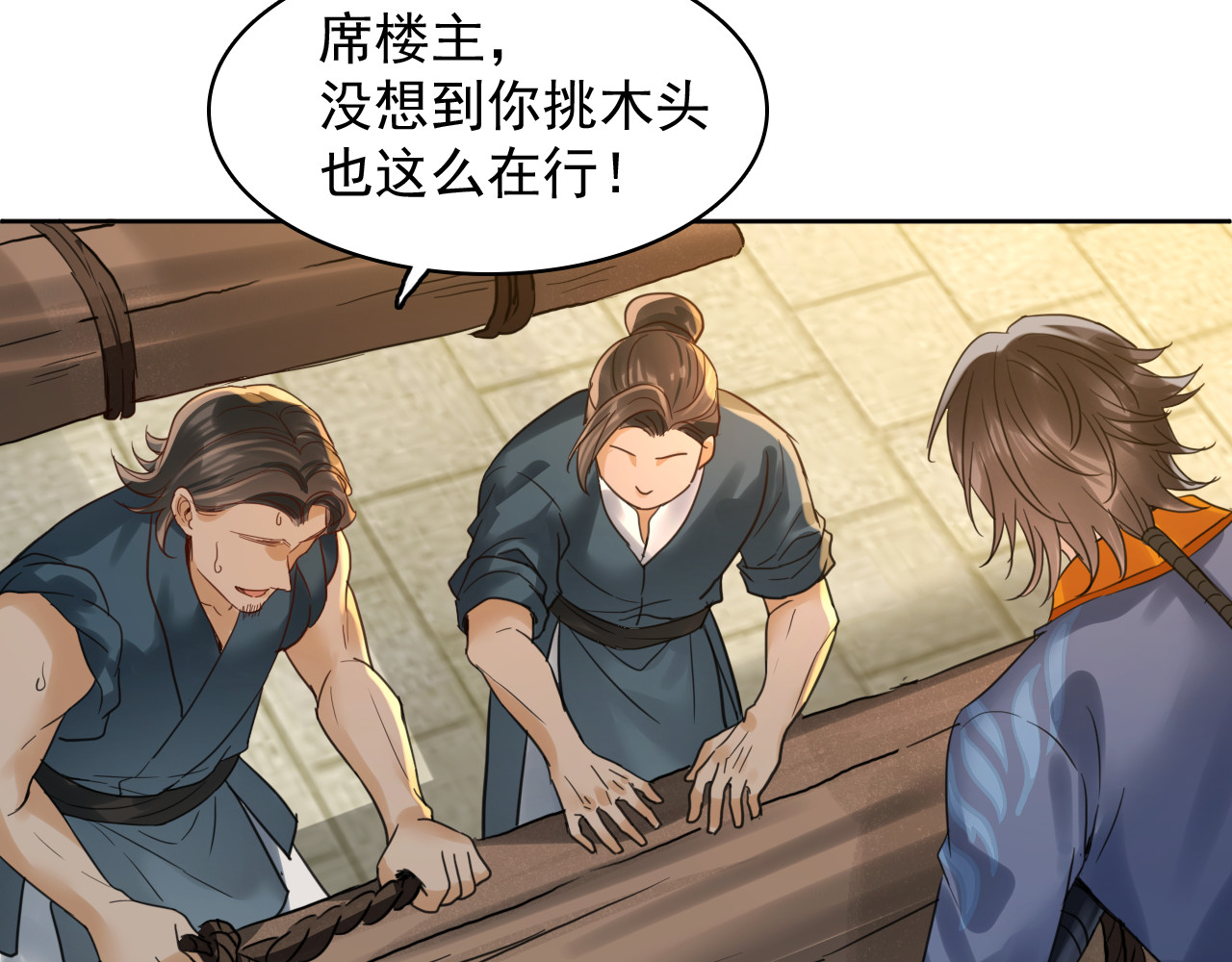 第三十四话：代价 第 58 页