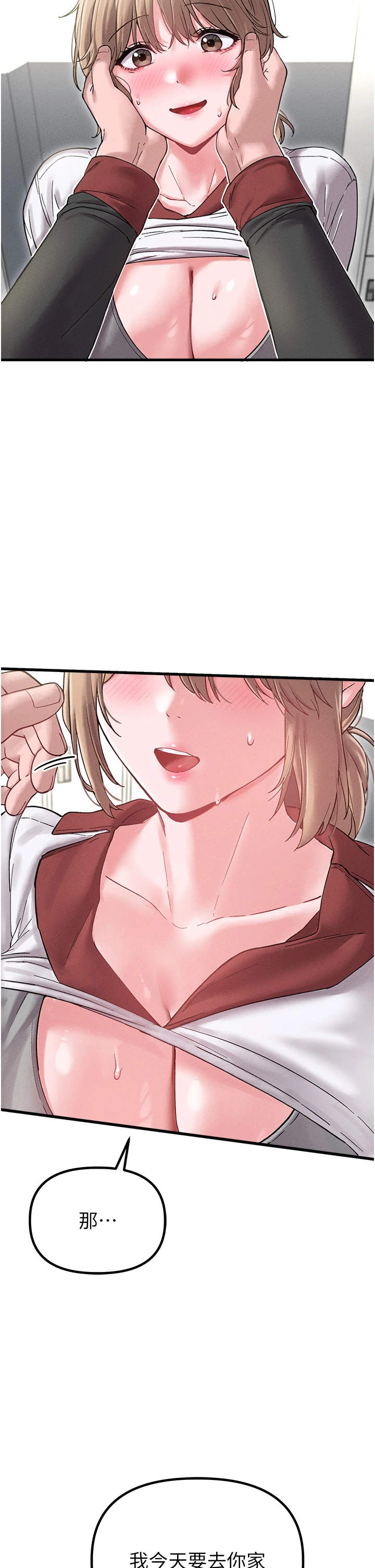 第38话 - 能不能带我回家? 第 35 页
