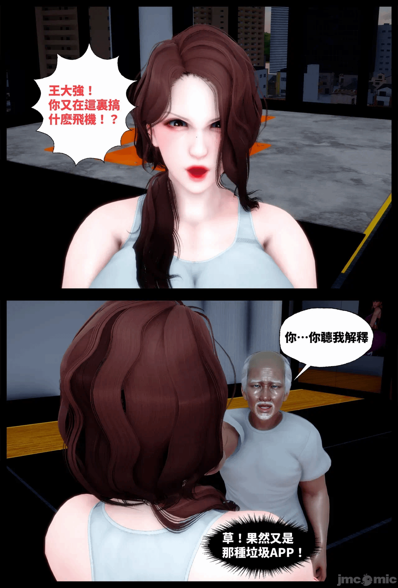 第一话 第 94 页