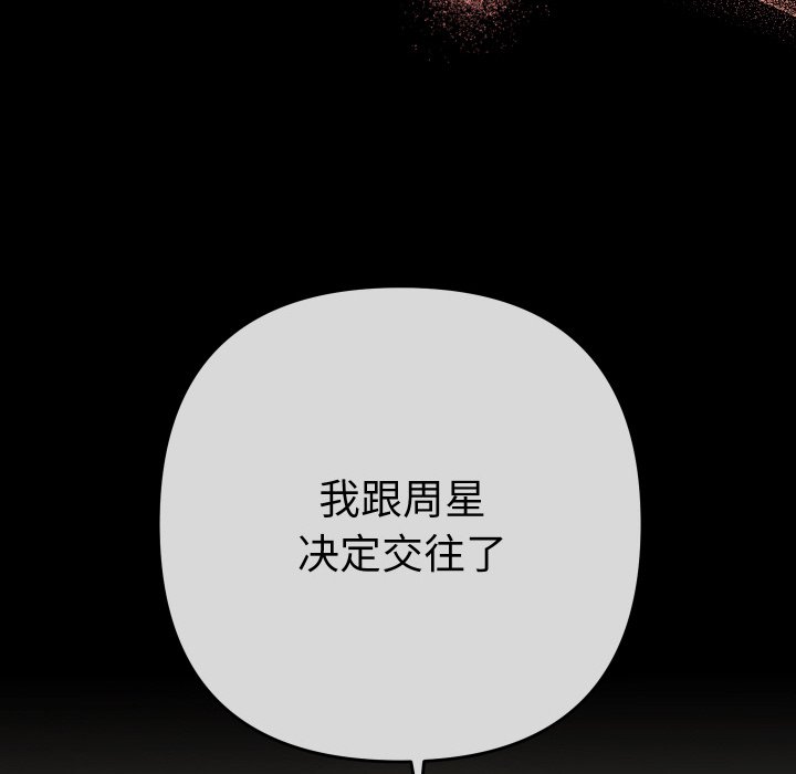 第12话 第 90 页