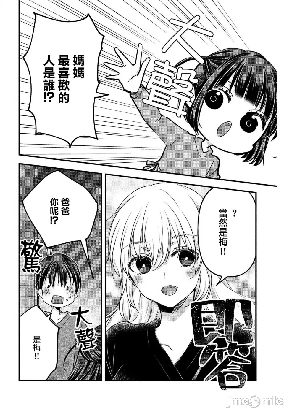 第11话第08话 第 14 页