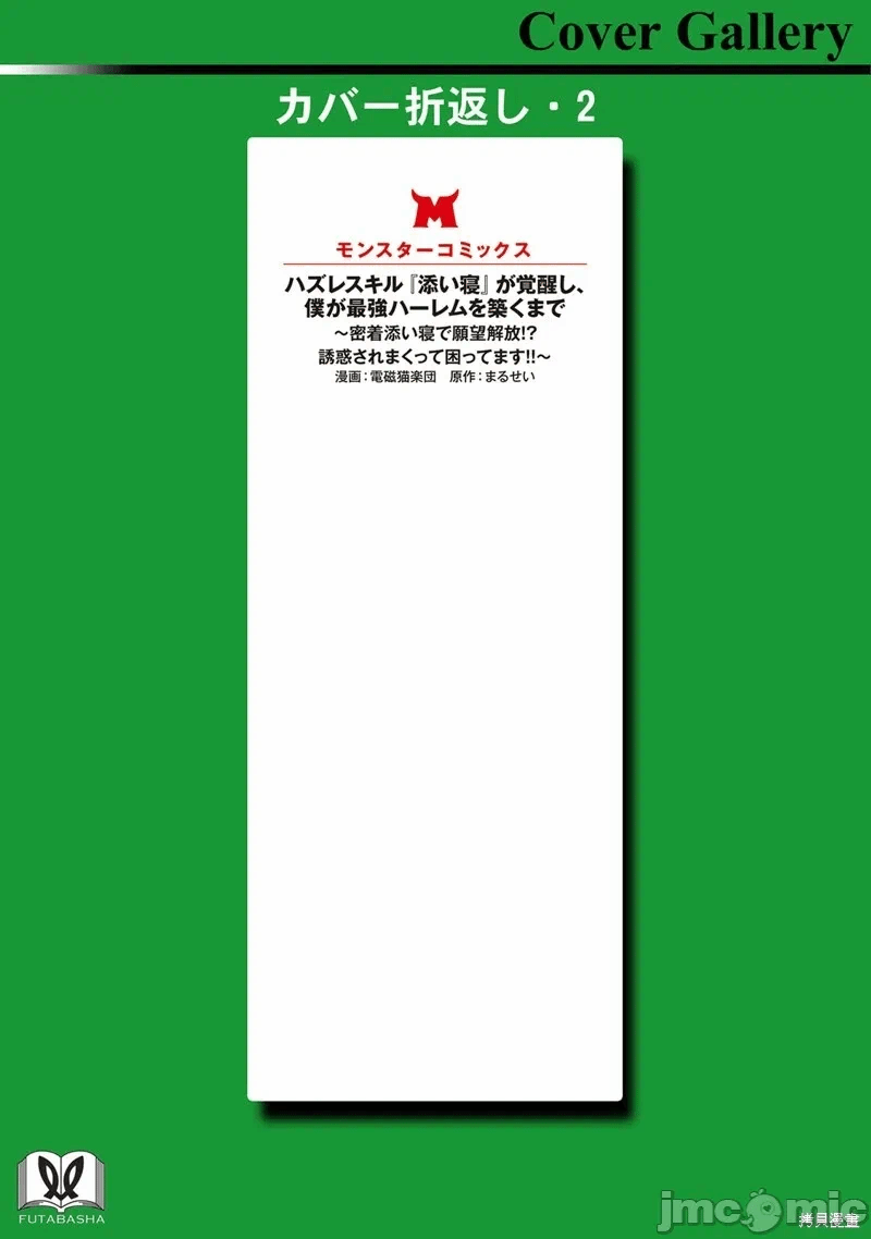 第18话第3卷附录 第 10 页